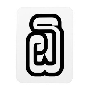 Lao / Laos Number Six / 6 / ໖ (Ho/Hok) Laotian Magnet