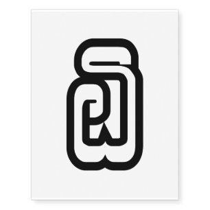 Lao / Laos Number Six / 6 / ໖ (Ho/Hok) Laotian Temporary Tattoos