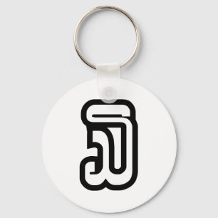 Lao / Laos Number Three / 3 / ໓ (Sam) Laotian Keychain