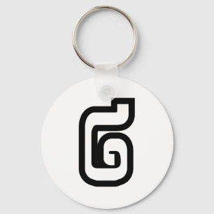Lao / Laos Number Two / 2 / ໒ (Song) Laotian Keychain