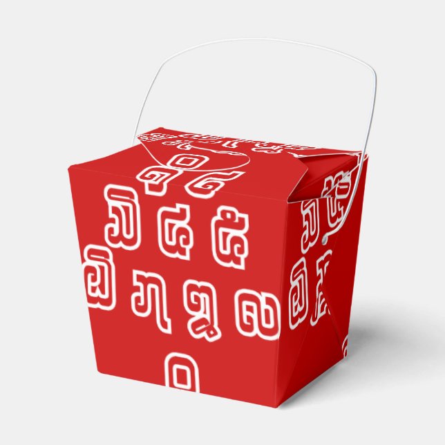Lao / Laos Numbers Pyramid Laotian Language Script Favor Boxes (Front Side)