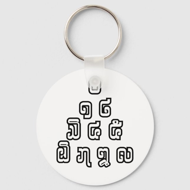 Lao / Laos Numbers Pyramid Laotian Language Script Keychain (Front)
