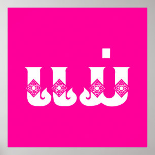 Lao Mother - ແມ່ / Mae - Laotian / Laos Language Poster