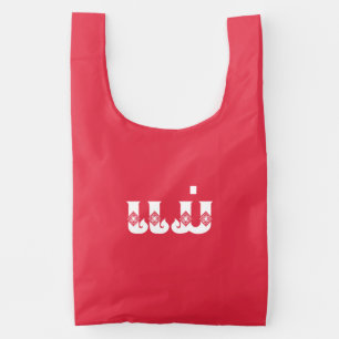 Lao Mother - ແມ່ / Mae - Laotian / Laos Language Reusable Bag