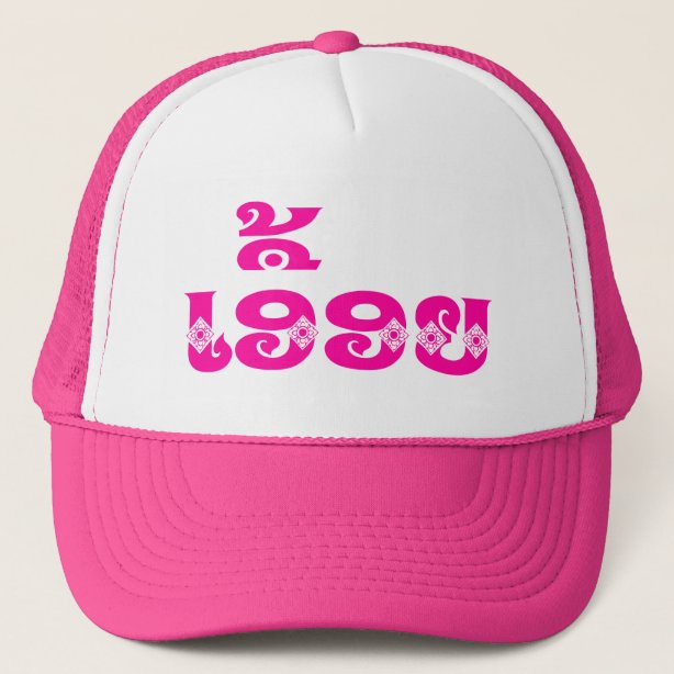 Laos Hats & Caps | Zazzle