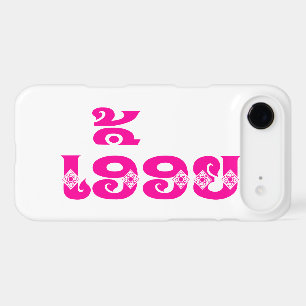 Lao Sister - ເອື້ອຍ  / Euony - Laotian / Laos iPhone 17 Air Case