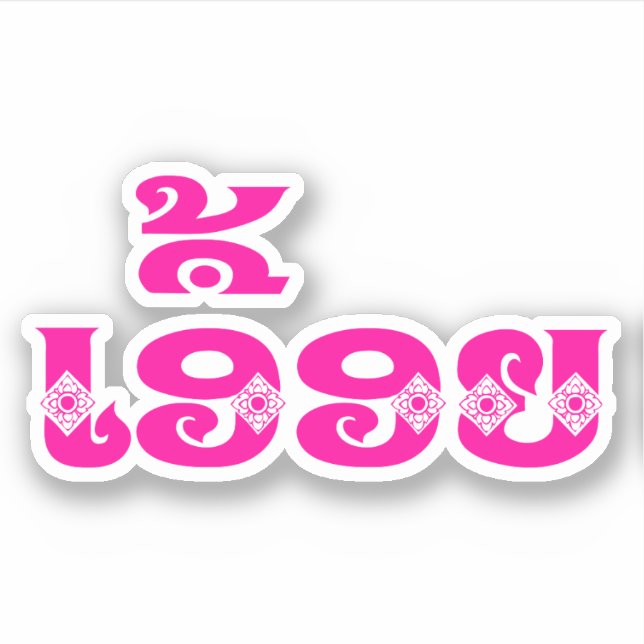 Lao Sister - ເອື້ອຍ / Euony - Laotian / Laos Sticker (Front)