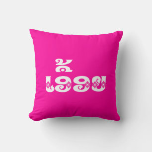 Lao Sister - ເອື້ອຍ / Euony - Laotian / Laos Throw Pillow