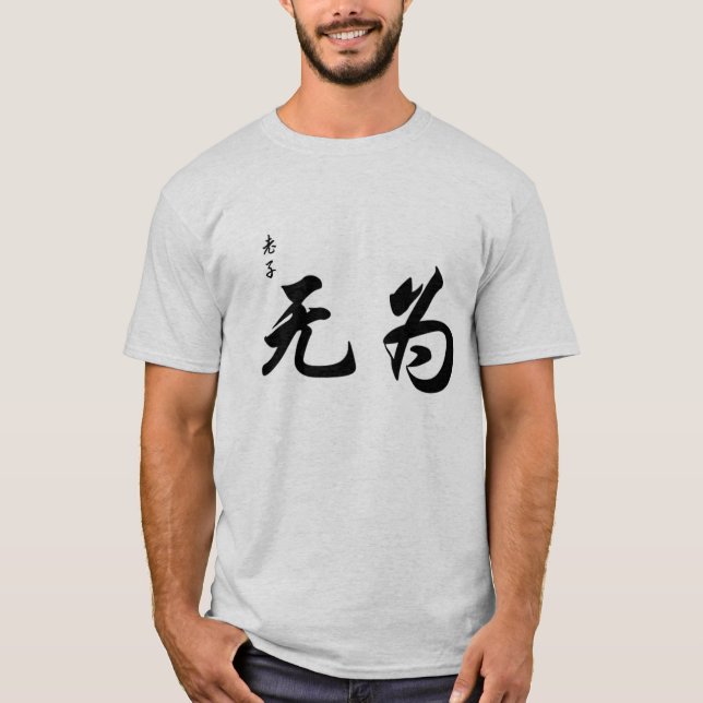Lao Tzu Wu Wei in Chinese Calligraphy Brush Stroke T-Shirt (Front)