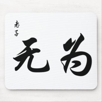 Lao Tzu Wu Wei in Chinese Calligraphy Mouse Pad