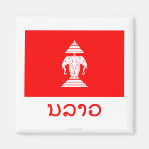 Laos Flag with Name in Laotian (1952-1975) Magnet