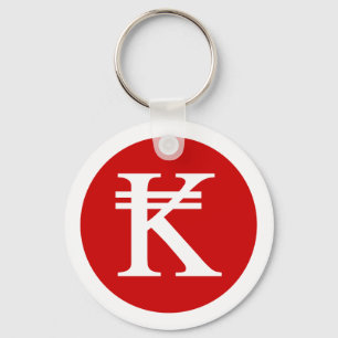 Laos Kip Lao / Laotian Money Sign Keychain