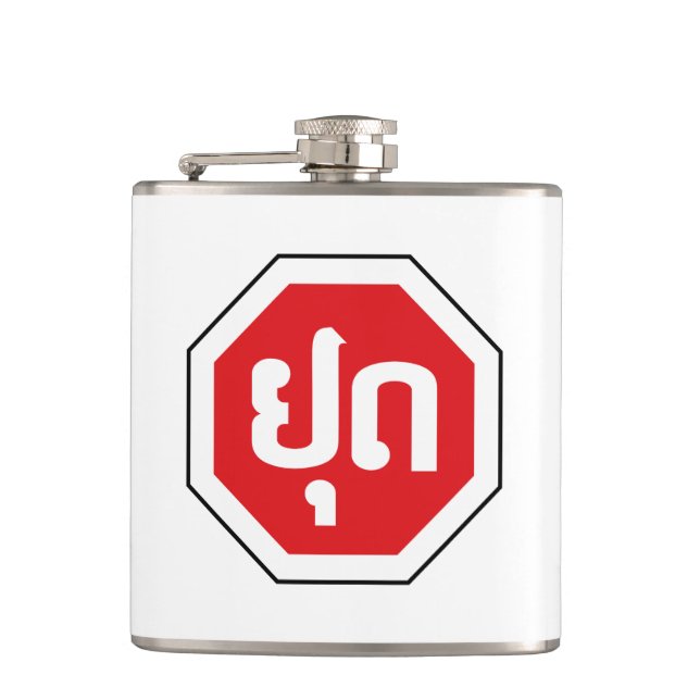 Laos Traffic STOP Sign ⚠ YOOT in Laotian Language Flask (Front)
