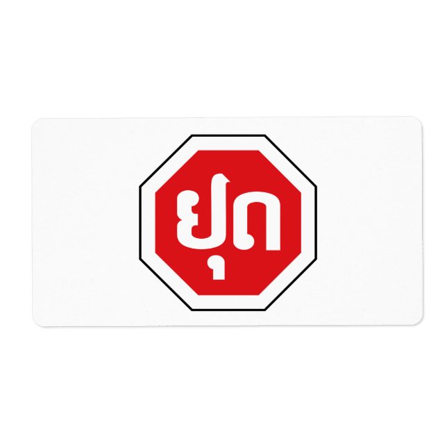 Laos Traffic STOP Sign ⚠ YOOT in Laotian Language Label (Front)