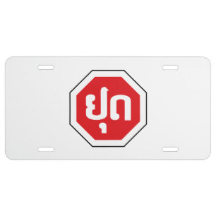 Laos Traffic STOP Sign ⚠ YOOT in Laotian Language License Plate