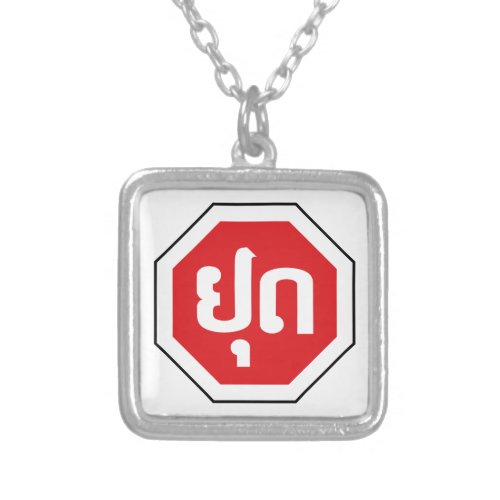 Laos Traffic STOP Sign  YOOT in Laotian Language Silver Plated Necklace