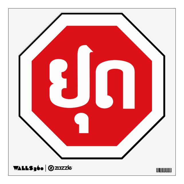 Laos Traffic STOP Sign ⚠ YOOT in Laotian Language Wall Decal (Front)