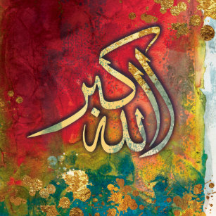Allah Arabic Canvas Art Prints Zazzle