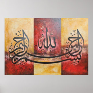 Allah Posters | Zazzle