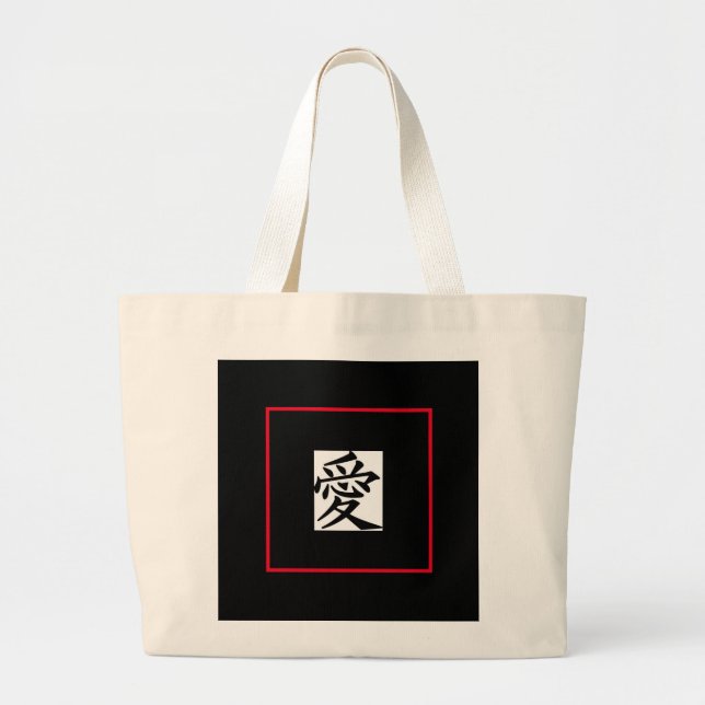 Large Canvas Tote Bag with Japanese Symbol of Love (Front)