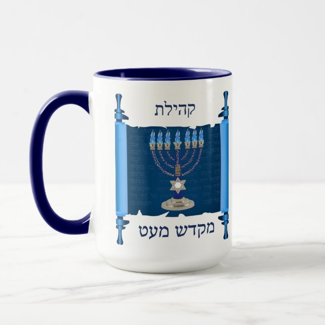 Large Coffe Mug Mikdash (Left)