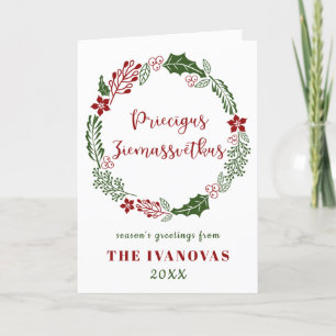 Latvian Merry Christmas, Custom Holiday Card