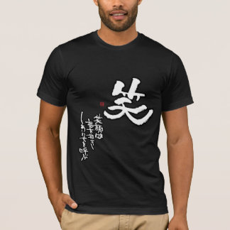 "Laughter which brings about happiness" kanji T-sh T-Shirt