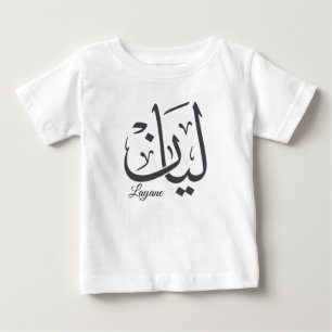Layan – Arabic Thuluth Calligraphy Name ArtT-Shir Baby T-Shirt
