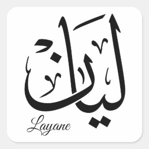Layan – Arabic Thuluth Calligraphy Name ArtT-Shir Square Sticker