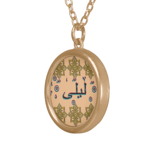 Layla Leila arabic names Gold Plated Necklace Zazzle