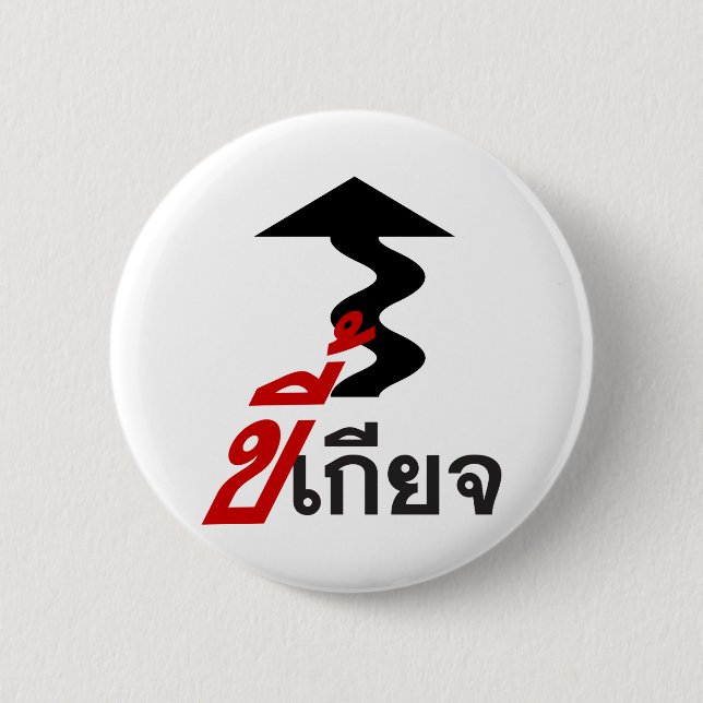 LAZY ♦ Kee Giat in Thai Language Script ♦ Button (Front)