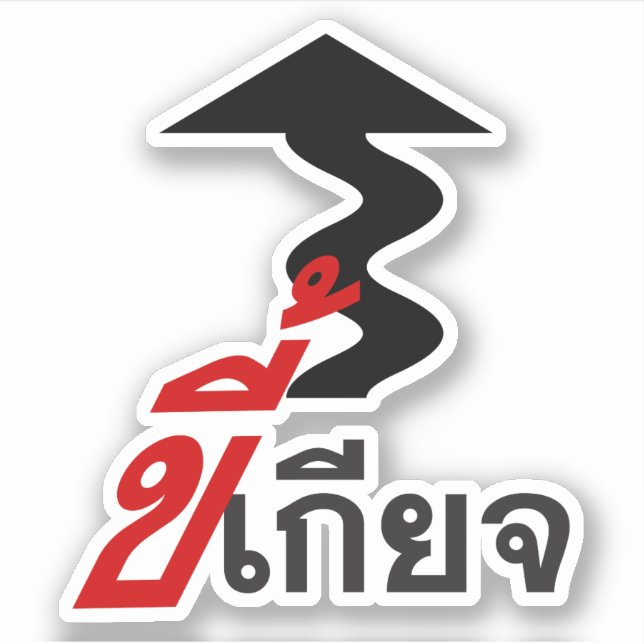 LAZY ♦ Kee Giat in Thai Language Script ♦ Sticker (Front)