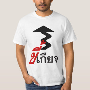 LAZY ♦ Kee Giat in Thai Language Script ♦ T-Shirt
