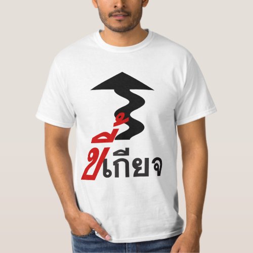 LAZY  Kee Giat in Thai Language Script  T_Shirt