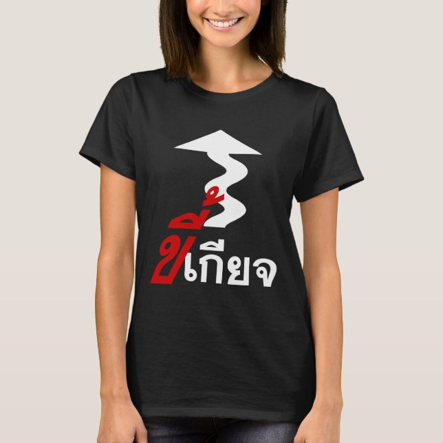 LAZY ♦ Kee Giat in Thai Language Script ♦ T-Shirt (Front)