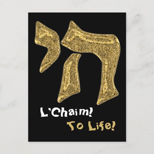 LChaim _ Gold on Black Postcard