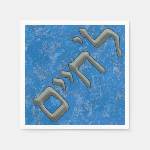 L'Chaim in Silver in Hebrew Napkins