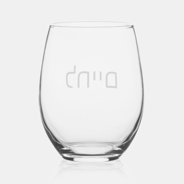 L'chaim - Lechaim Jewish Cheers in Hebrew symbols Stemless Wine Glass (Back)