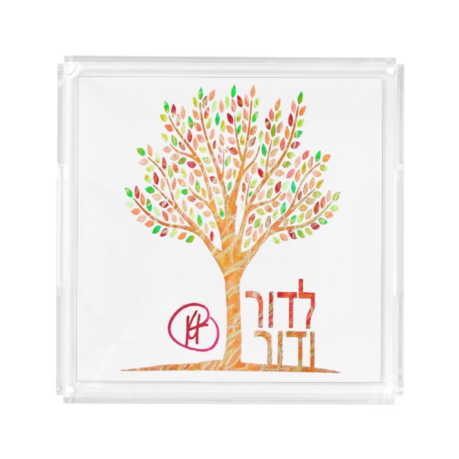  L'dor V'dor From Generation to Generation Tray (Front)