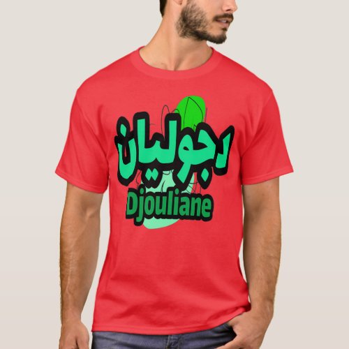 Le Prnom Djouliane en calligraphie arabe T_Shirt