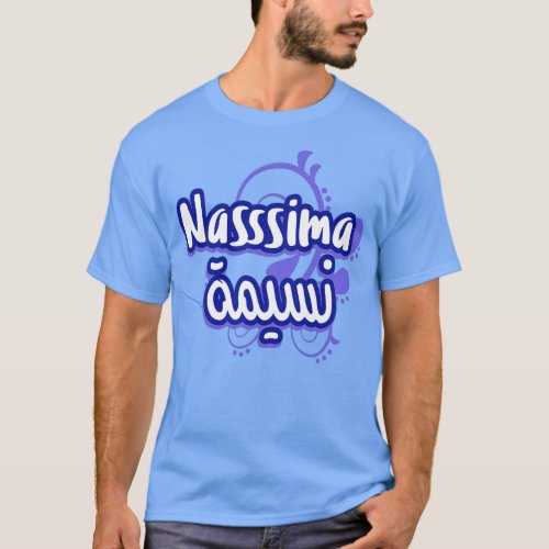 Le prnom Nasssima Calligraphi en Ecriture Arabe T_Shirt