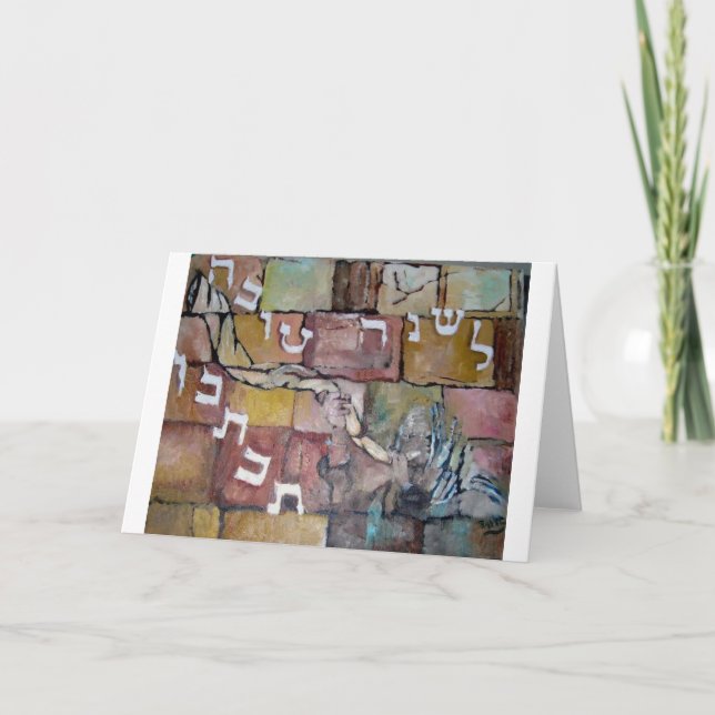 Le´Shanah Tovah Holiday Card (Front)