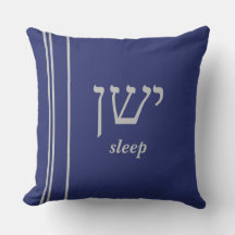 Learn Hebrew | Pillow | Blue