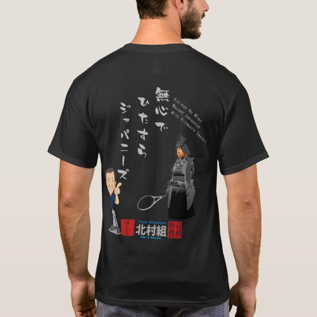 Learn Japanese with No Mind tee (Back)