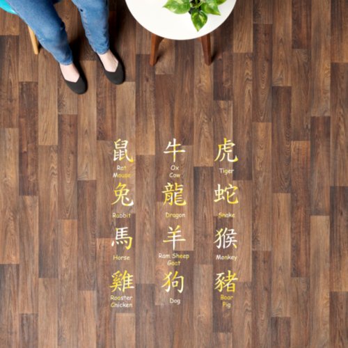 Learn to Read Chinese with Zodiac Animals Gold Floor Decals