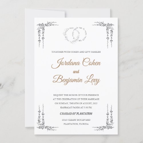 Leaves border Jewish Hebrew Wedding Invitation