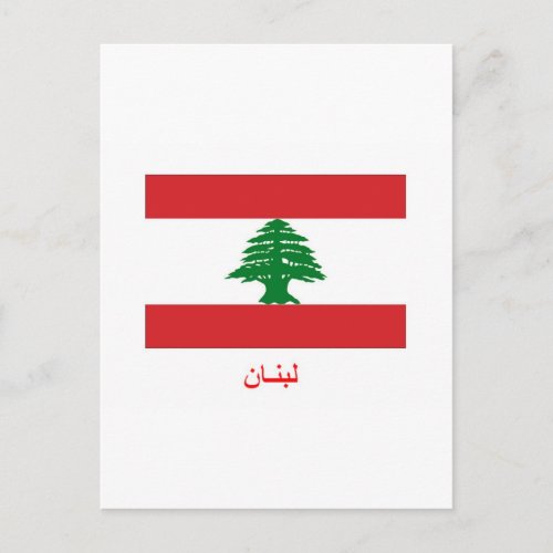 Lebanon Flag Postcard