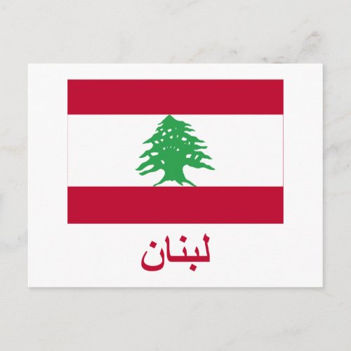 Lebanon Flag with Name in Arabic Postcard