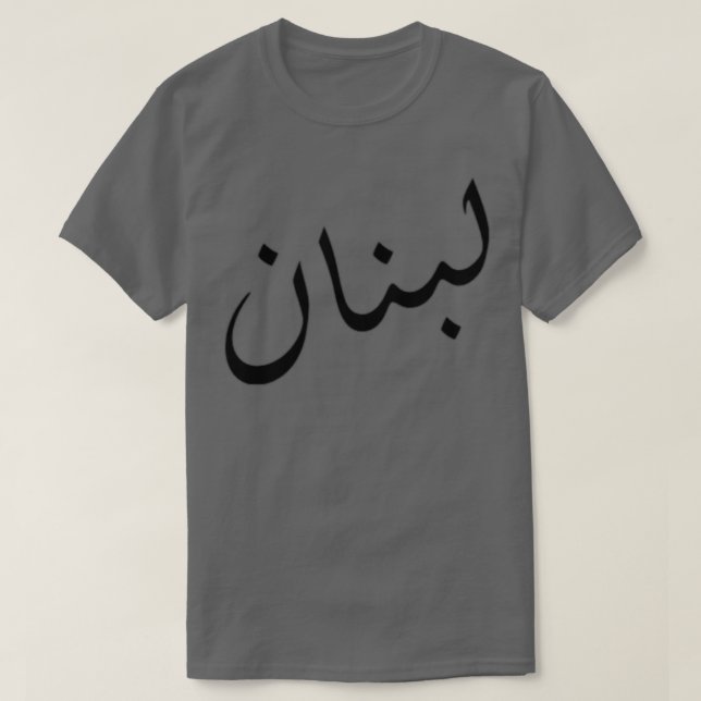 Lebanon T-Shirt (Design Front)
