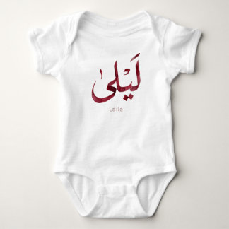 Leila Name in arabic| Modern Arabic Calligraphy Baby Bodysuit